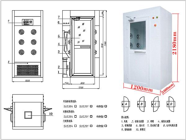 单人双吹风淋室设计方案图 单人双吹风淋室