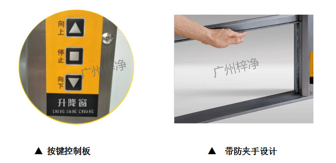 电动升降传递窗