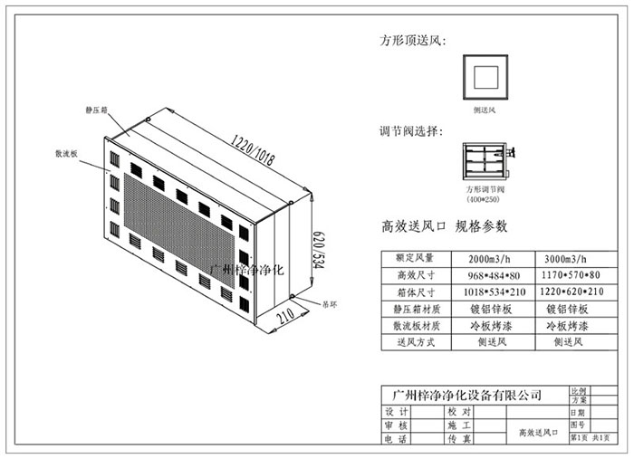 2000风量高效送风口