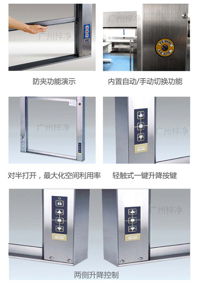 升降式电动传递窗操作说明