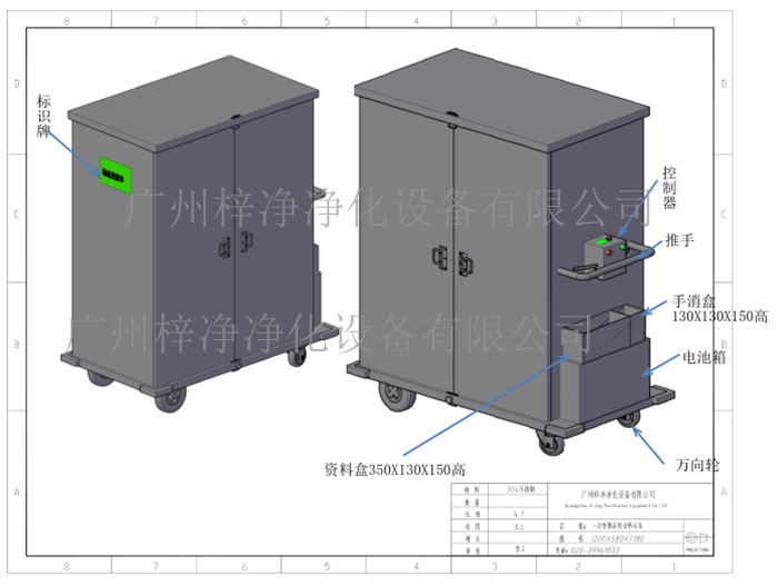 一次性物品电动转运车产品方案设计示意图及内部结构 一次性物品电动转运车