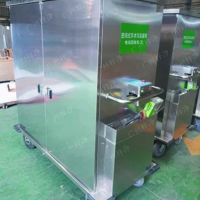 密闭式灭菌器械物品电动转运车